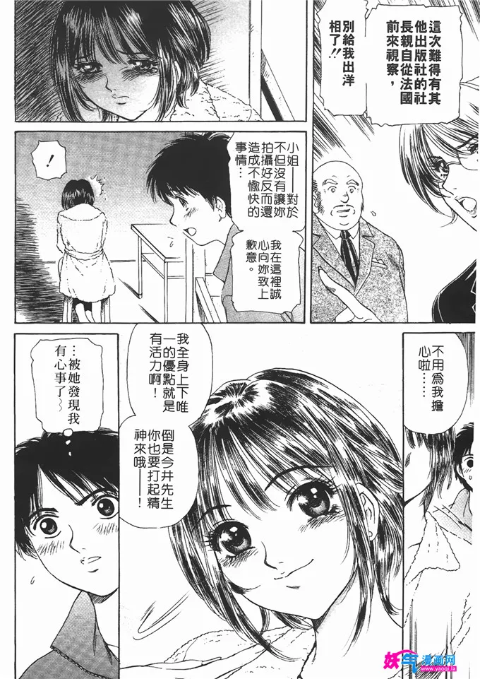 无翼鸟邪恶少女漫画全集之情趣便利屋 第2卷