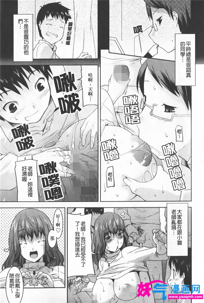 无翼鸟邪恶少女漫画全集之小鸡老师