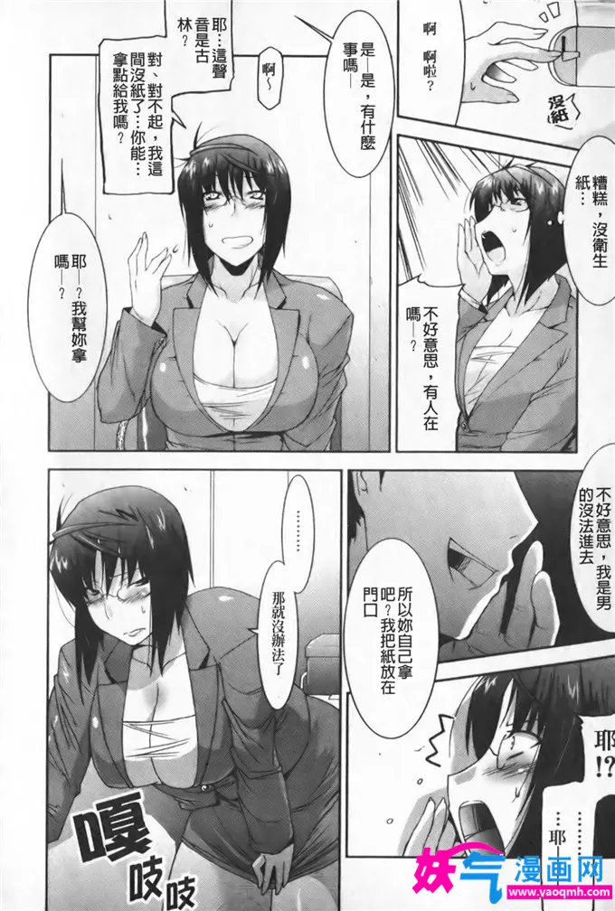 无翼鸟邪恶少女漫画全集之小鸡老师