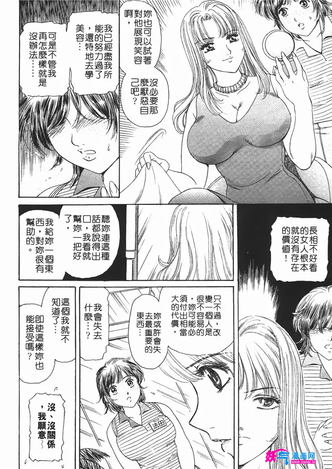 无翼鸟邪恶少女漫画全集之情趣便利屋 第2卷