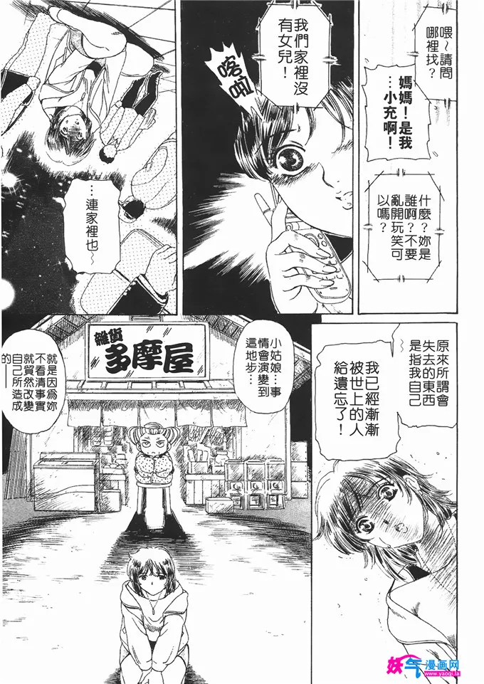 无翼鸟邪恶少女漫画全集之情趣便利屋 第2卷