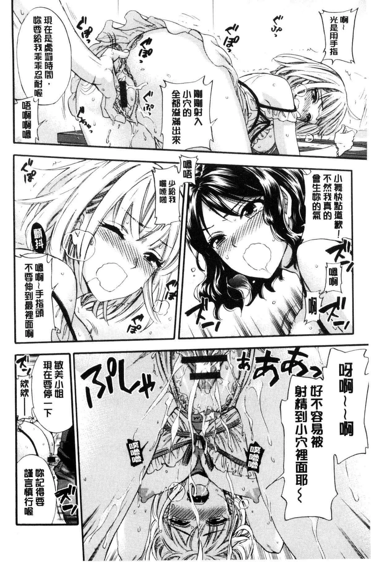 无翼鸟邪恶少女漫画全集之镜的世界