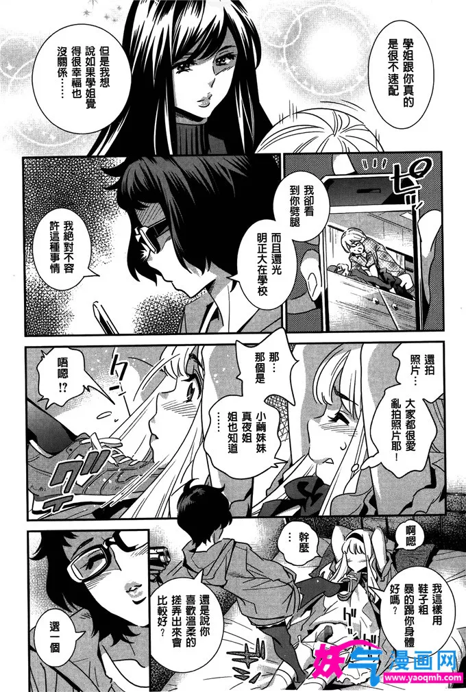 无翼鸟邪恶少女漫画全集之劲爆的女孩