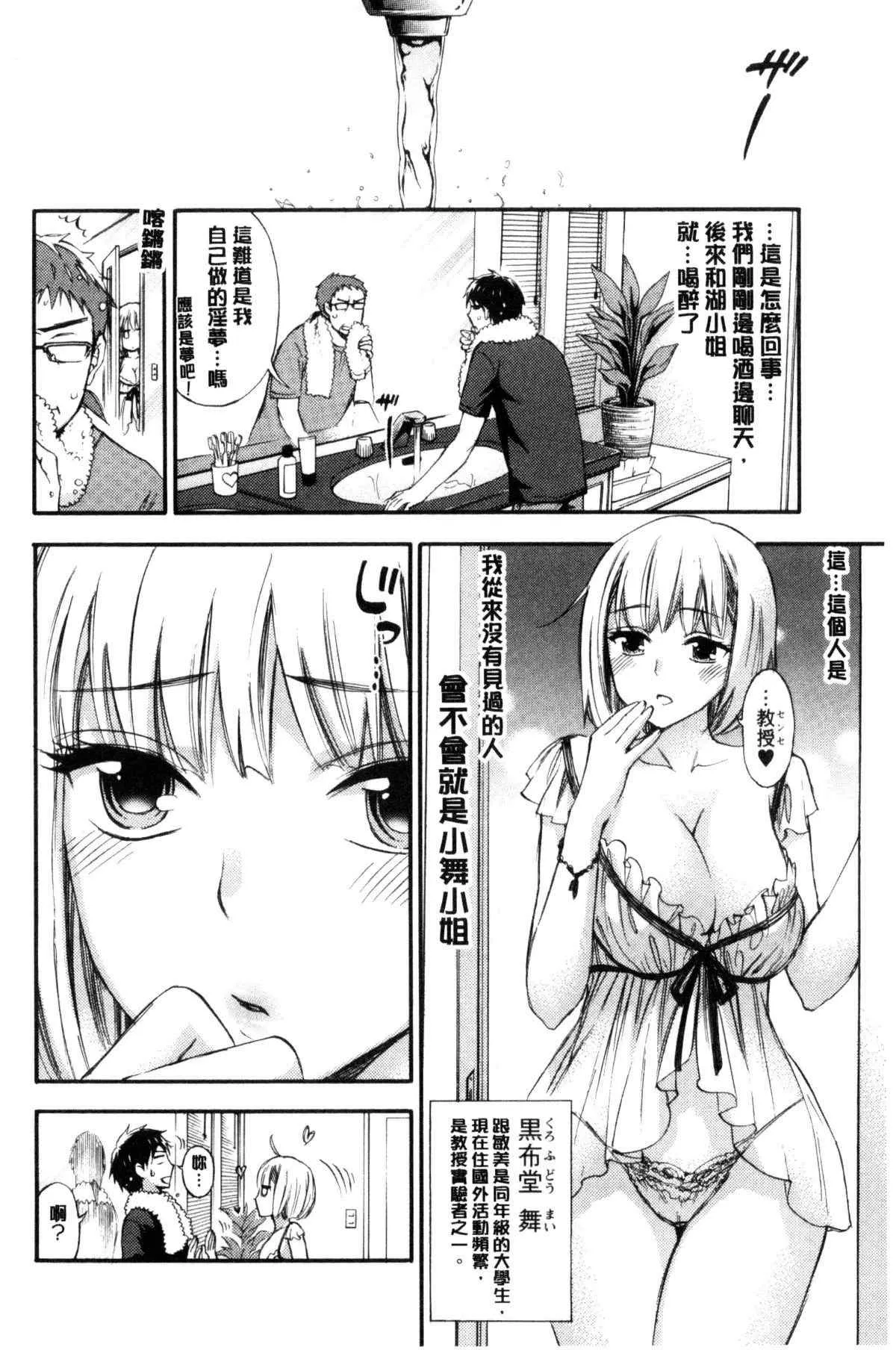 无翼鸟邪恶少女漫画全集之镜的世界