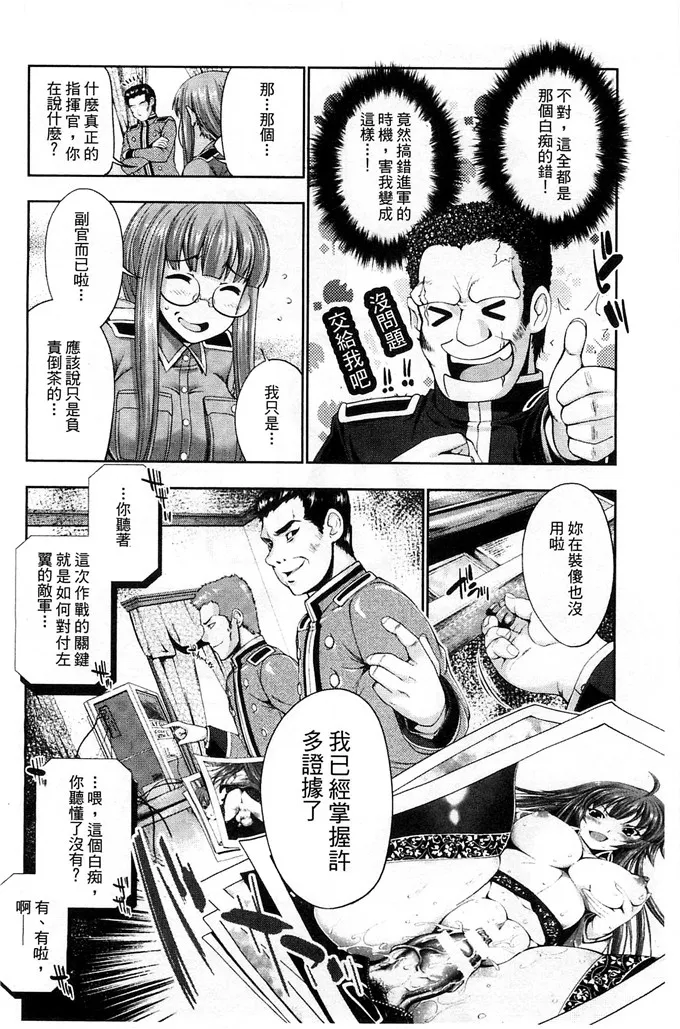 无翼鸟邪恶少女漫画全集之[GEN] Ecstase ~战公主占陵