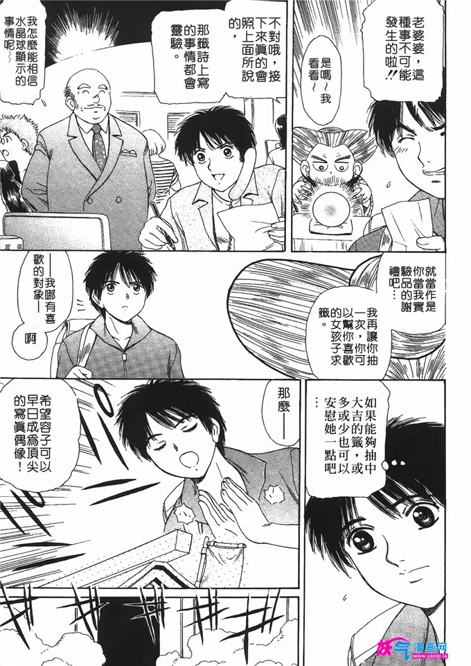 无翼鸟邪恶少女漫画全集之情趣便利屋 第2卷