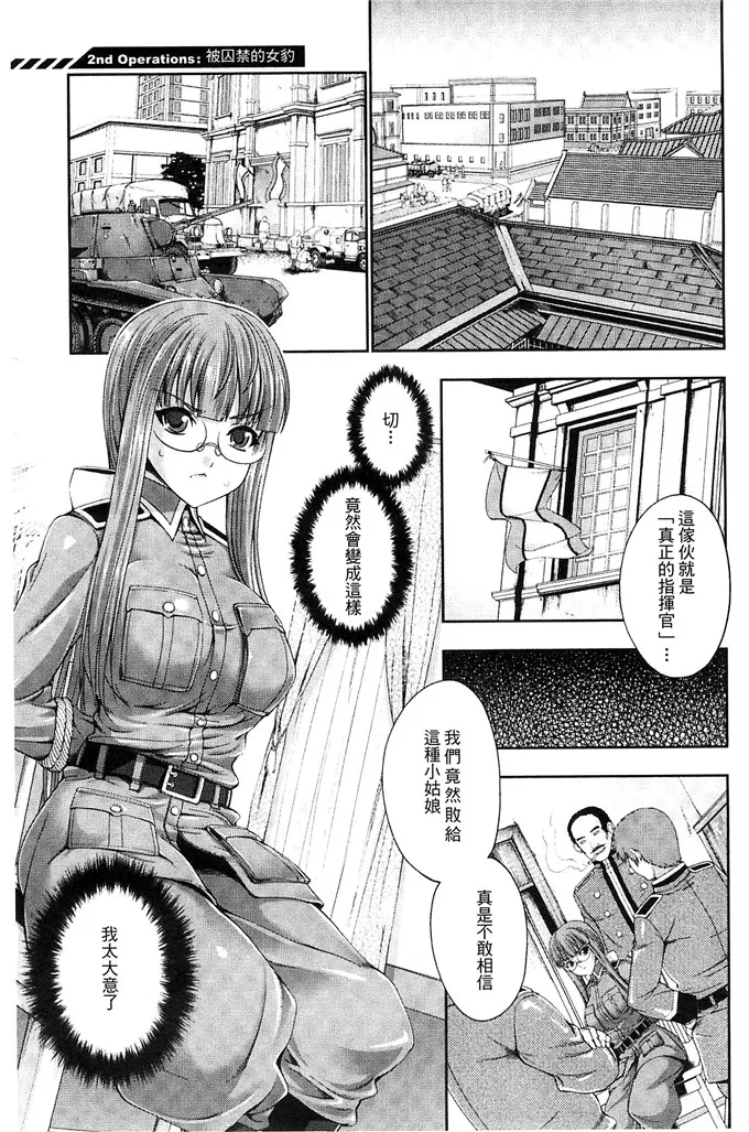 无翼鸟邪恶少女漫画全集之[GEN] Ecstase ~战公主占陵