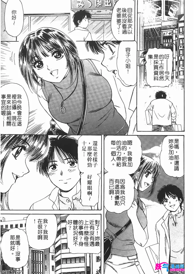 无翼鸟邪恶少女漫画全集之情趣便利屋 第2卷