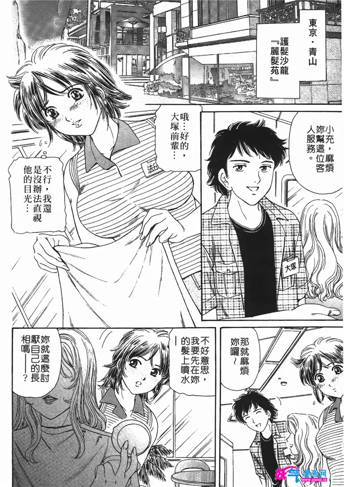 无翼鸟邪恶少女漫画全集之情趣便利屋 第2卷