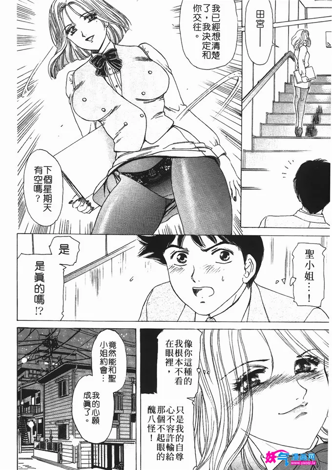 无翼鸟邪恶少女漫画全集之情趣便利屋 第2卷