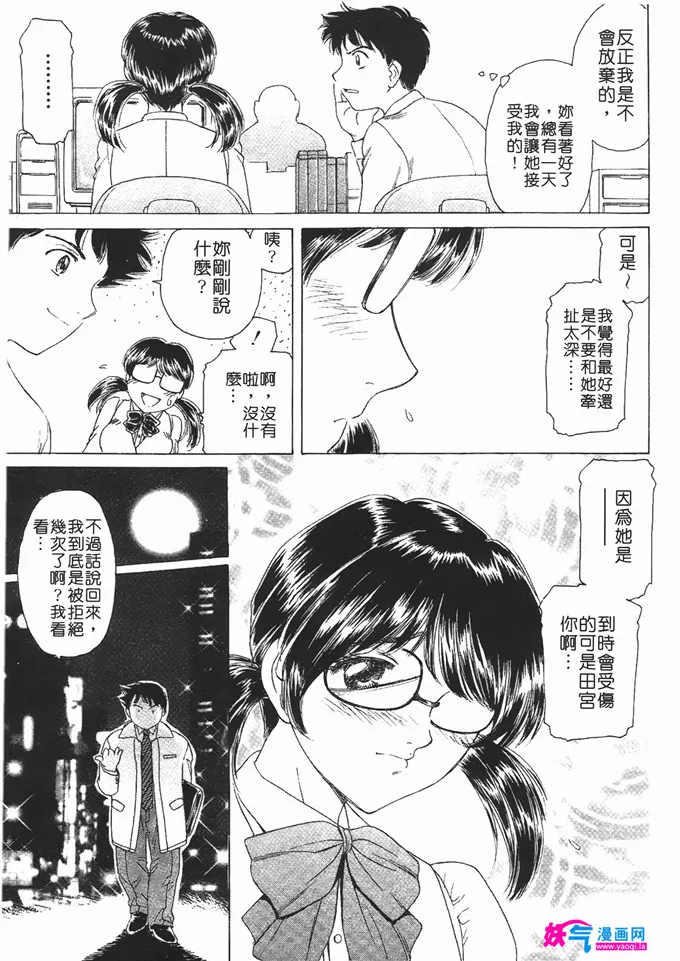 无翼鸟邪恶少女漫画全集之情趣便利屋 第2卷