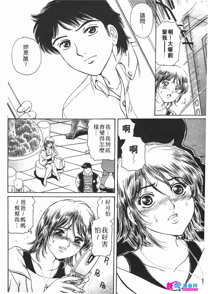 无翼鸟邪恶少女漫画全集之情趣便利屋 第2卷