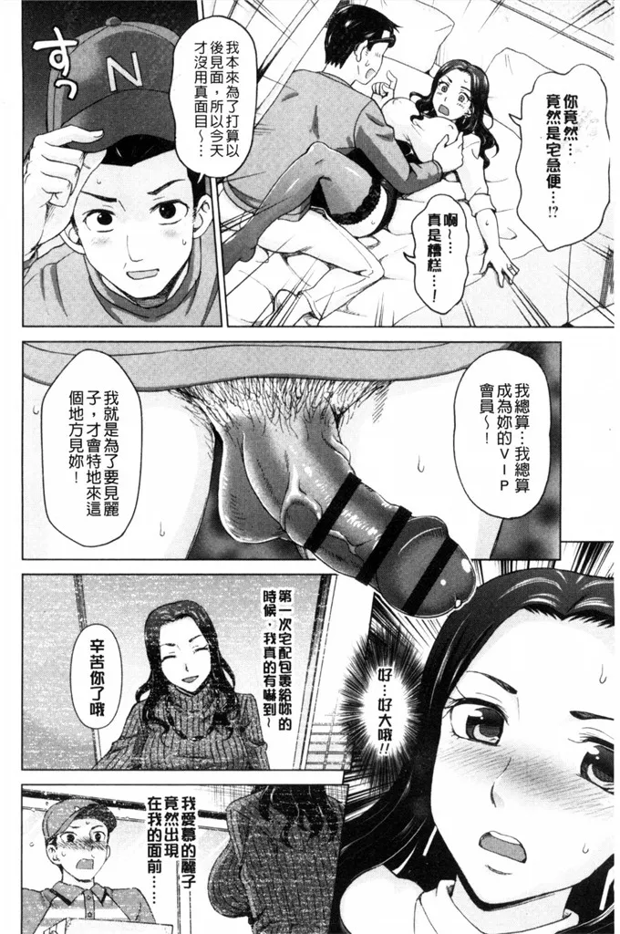 无翼鸟邪恶少女漫画全集之能侵犯的偶像明星