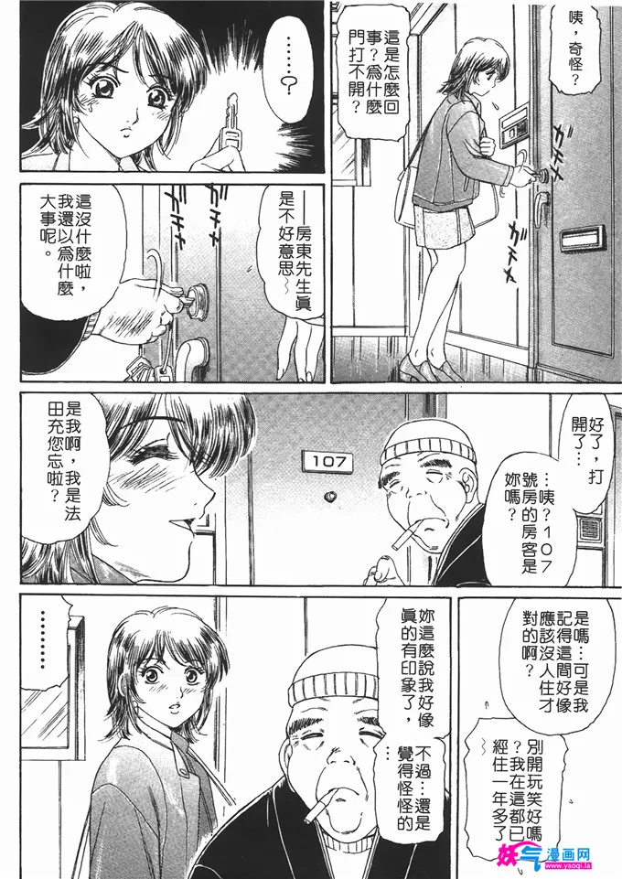 无翼鸟邪恶少女漫画全集之情趣便利屋 第2卷