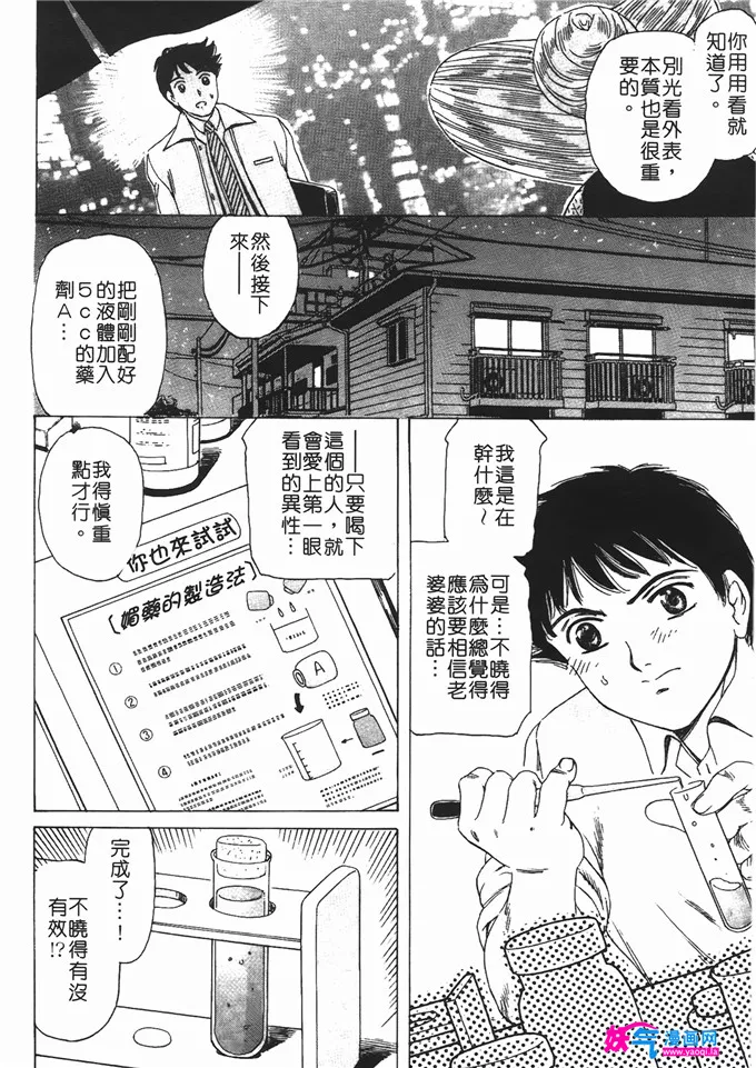 无翼鸟邪恶少女漫画全集之情趣便利屋 第2卷