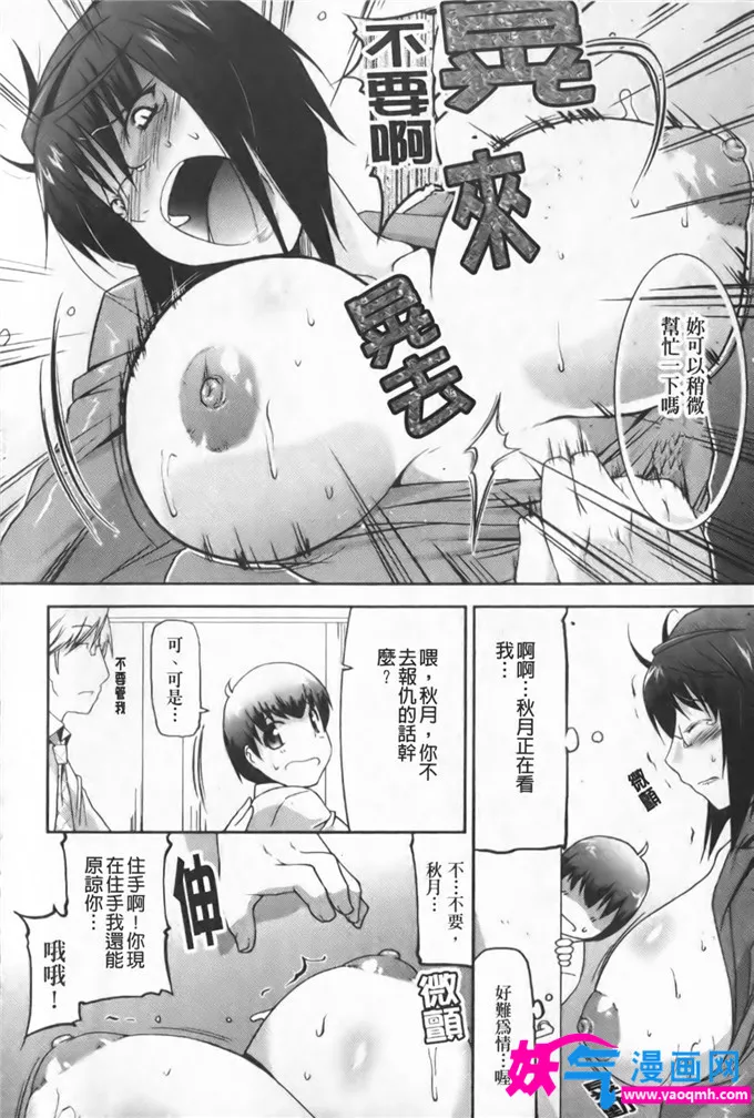 无翼鸟邪恶少女漫画全集之小鸡老师