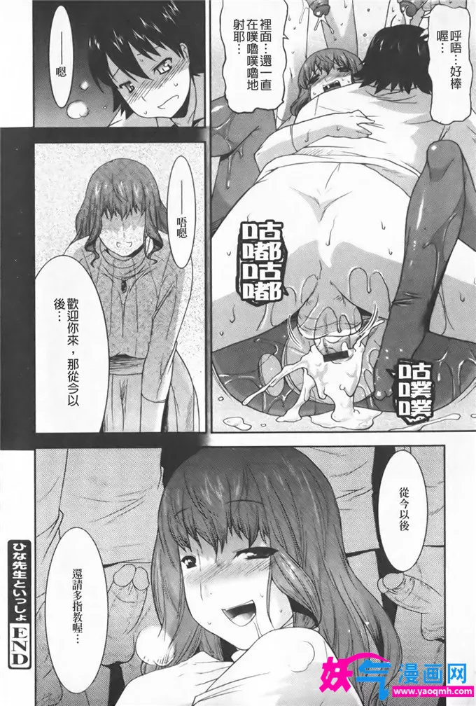 无翼鸟邪恶少女漫画全集之小鸡老师