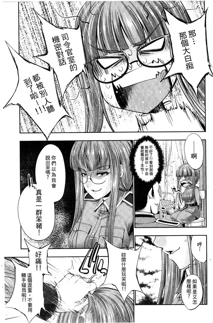 无翼鸟邪恶少女漫画全集之[GEN] Ecstase ~战公主占陵