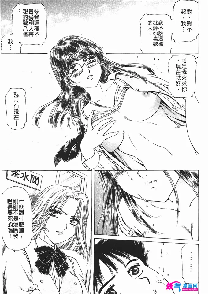 无翼鸟邪恶少女漫画全集之情趣便利屋 第2卷