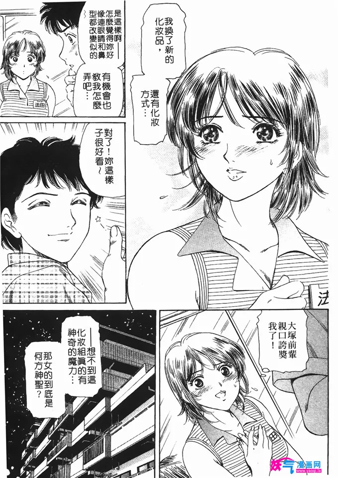 无翼鸟邪恶少女漫画全集之情趣便利屋 第2卷