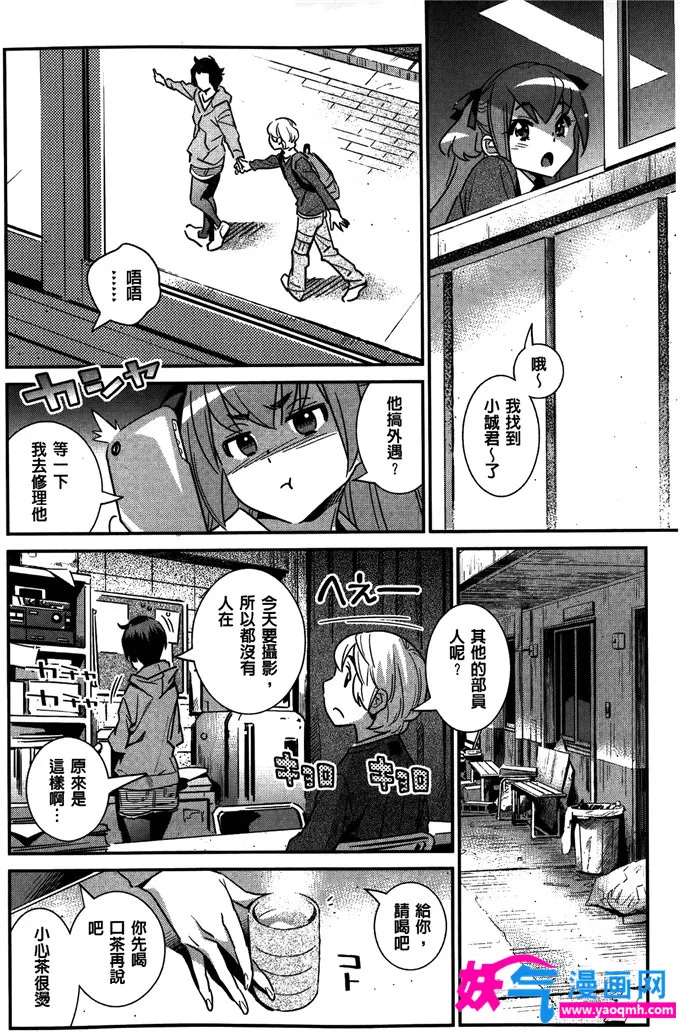 无翼鸟邪恶少女漫画全集之劲爆的女孩