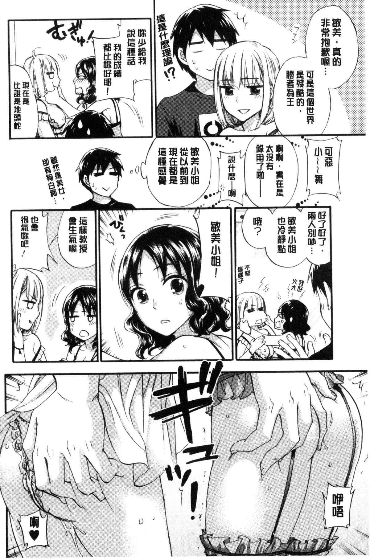 无翼鸟邪恶少女漫画全集之镜的世界