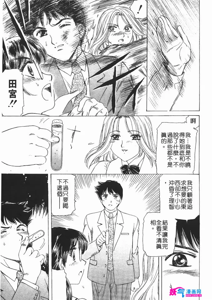 无翼鸟邪恶少女漫画全集之情趣便利屋 第2卷