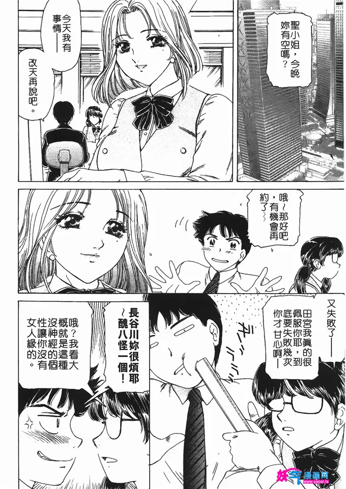 无翼鸟邪恶少女漫画全集之情趣便利屋 第2卷