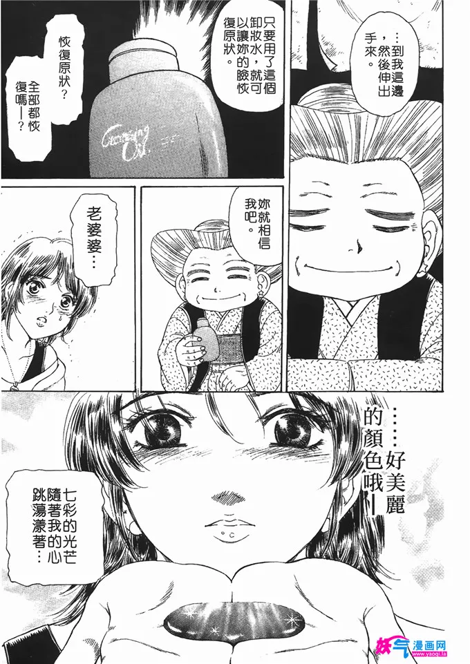 无翼鸟邪恶少女漫画全集之情趣便利屋 第2卷