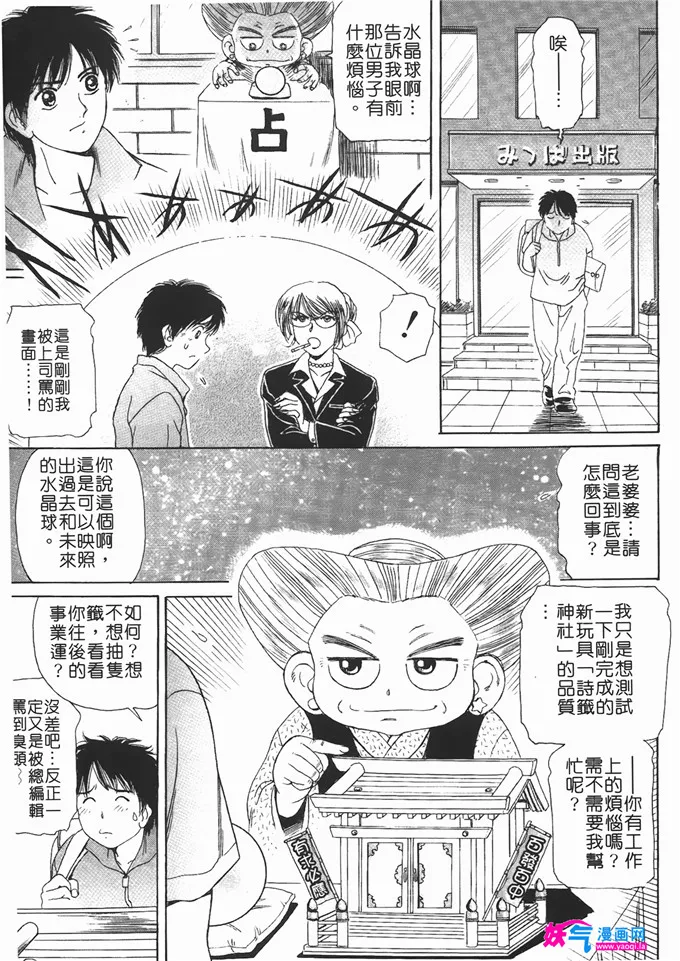 无翼鸟邪恶少女漫画全集之情趣便利屋 第2卷