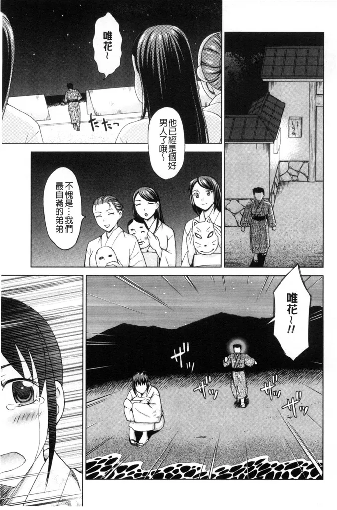 无翼鸟邪恶少女漫画全集之能侵犯的偶像明星