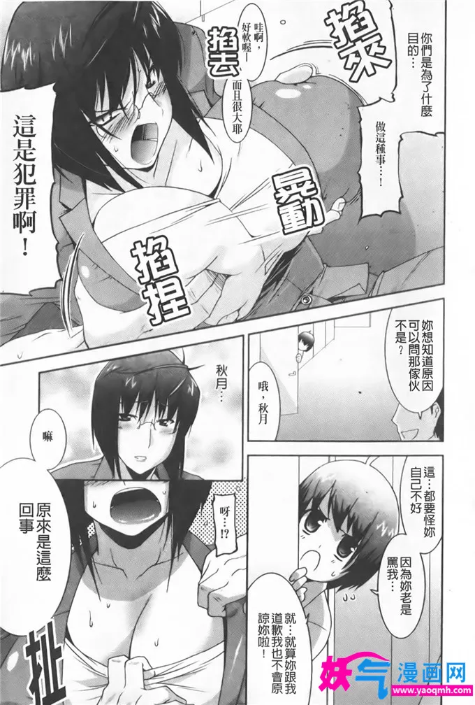 无翼鸟邪恶少女漫画全集之小鸡老师