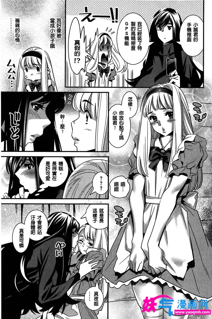 无翼鸟邪恶少女漫画全集之劲爆的女孩