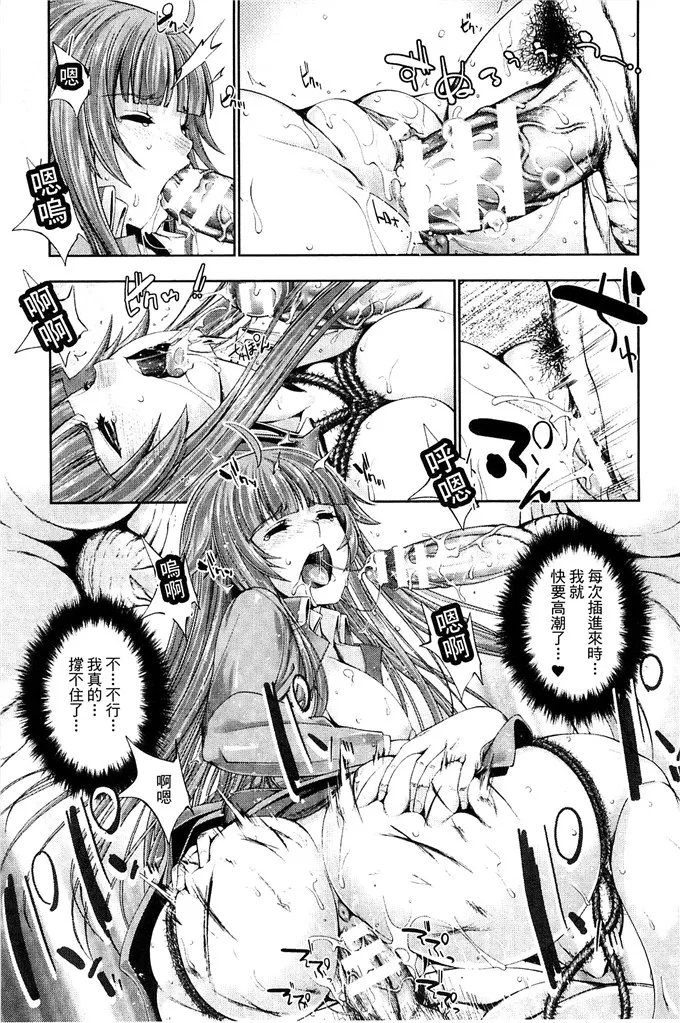 无翼鸟邪恶少女漫画全集之[GEN] Ecstase ~战公主占陵