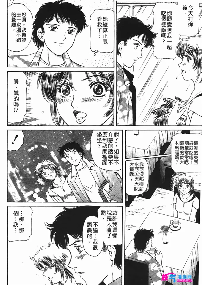 无翼鸟邪恶少女漫画全集之情趣便利屋 第2卷