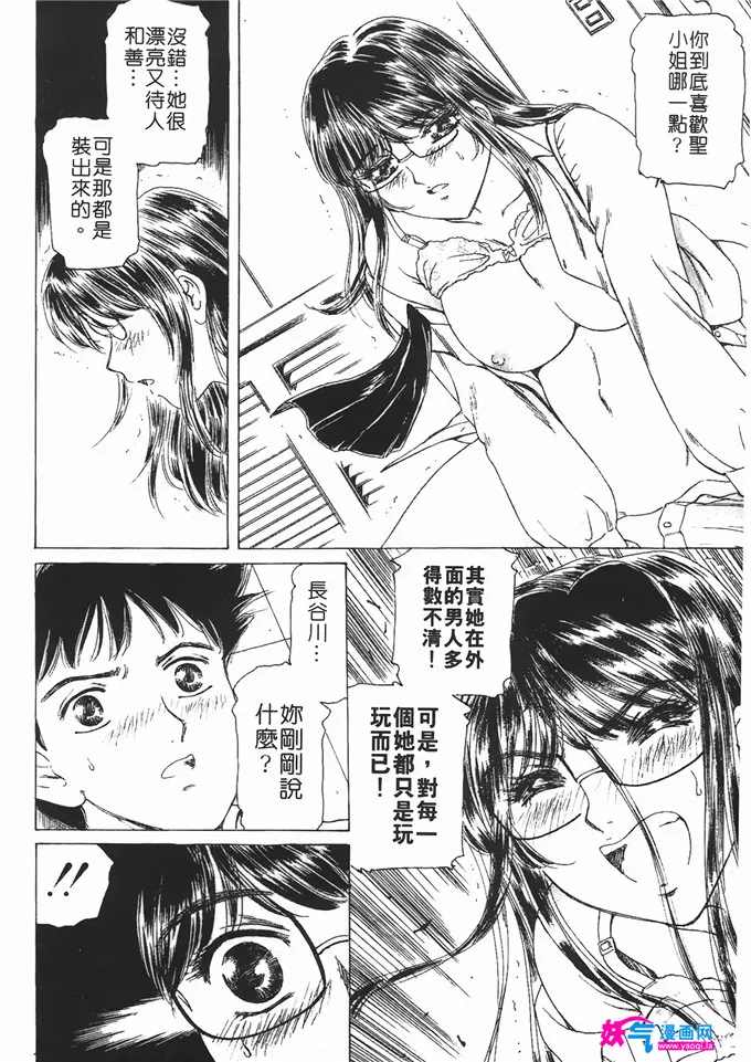 无翼鸟邪恶少女漫画全集之情趣便利屋 第2卷