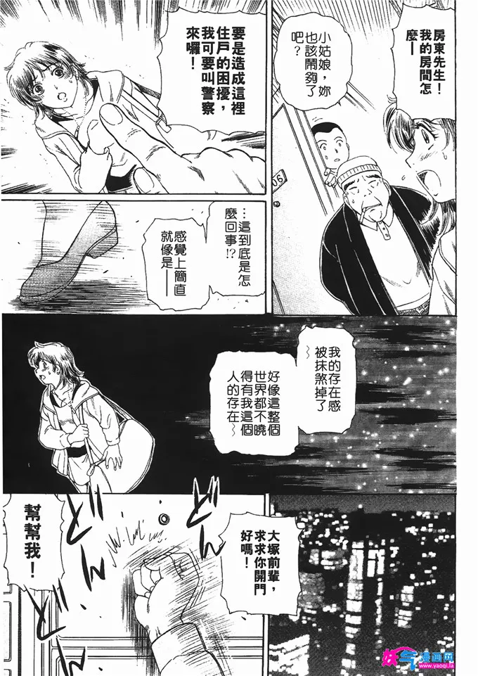 无翼鸟邪恶少女漫画全集之情趣便利屋 第2卷