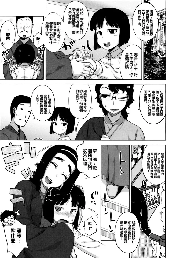 无翼鸟邪恶少女漫画全集之樱子民主主义