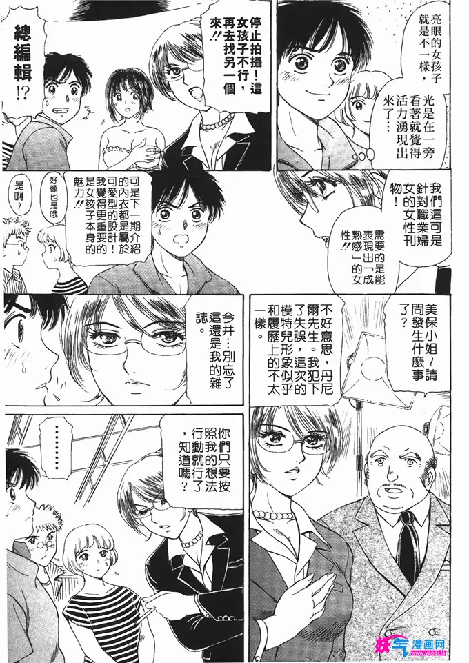 无翼鸟邪恶少女漫画全集之情趣便利屋 第2卷