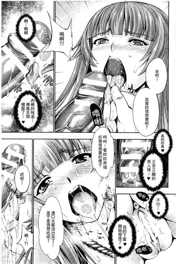 无翼鸟邪恶少女漫画全集之[GEN] Ecstase ~战公主占陵