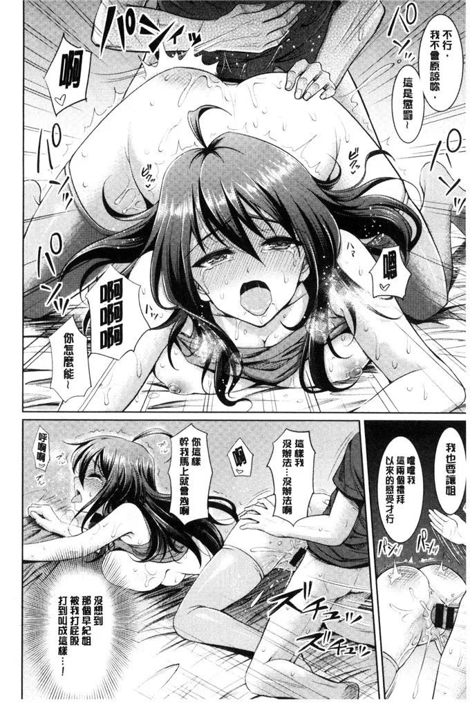 无翼鸟邪恶少女漫画全集之任性姐姐教养方式