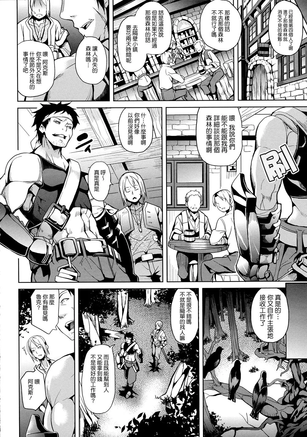 邪恶漫画触手强制侵犯