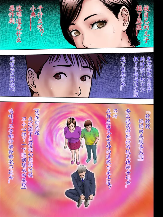 工口漫画寄生触手大全