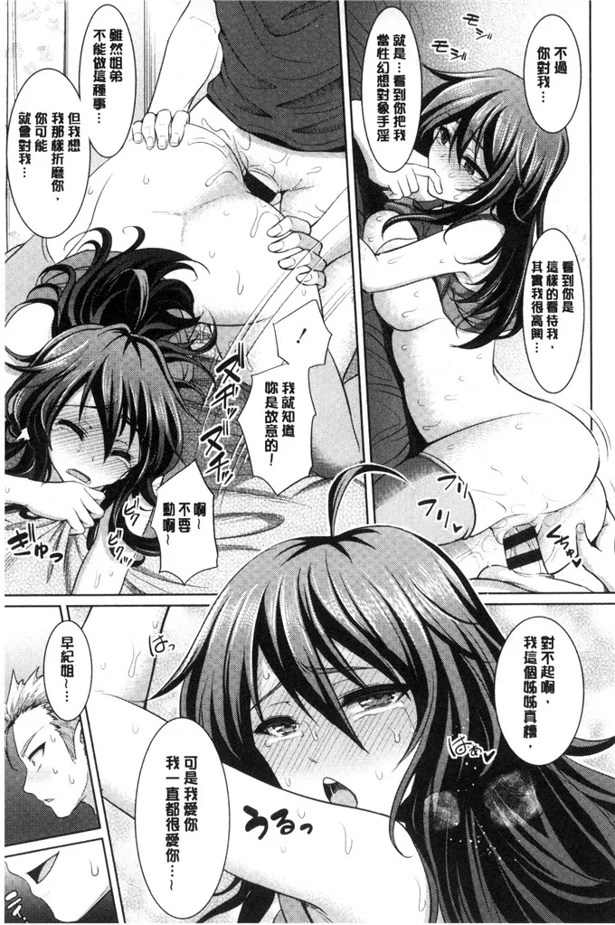 无翼鸟邪恶少女漫画全集之任性姐姐教养方式