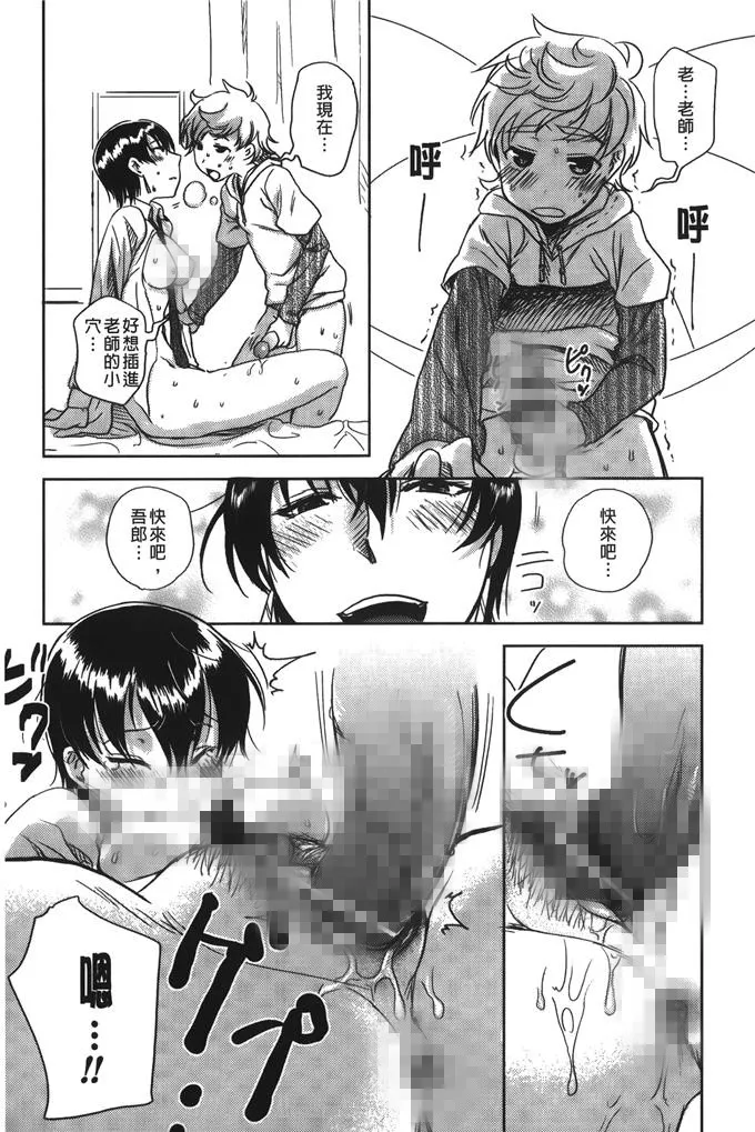 邪恶漫画催眠大叔调教