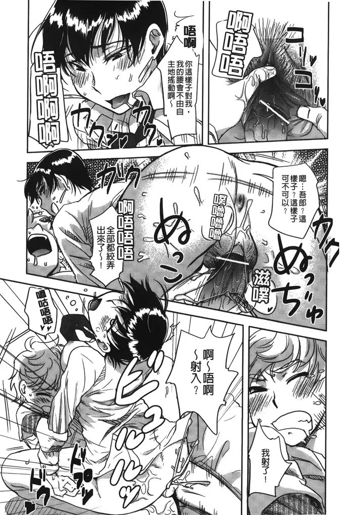 邪恶漫画催眠大叔调教