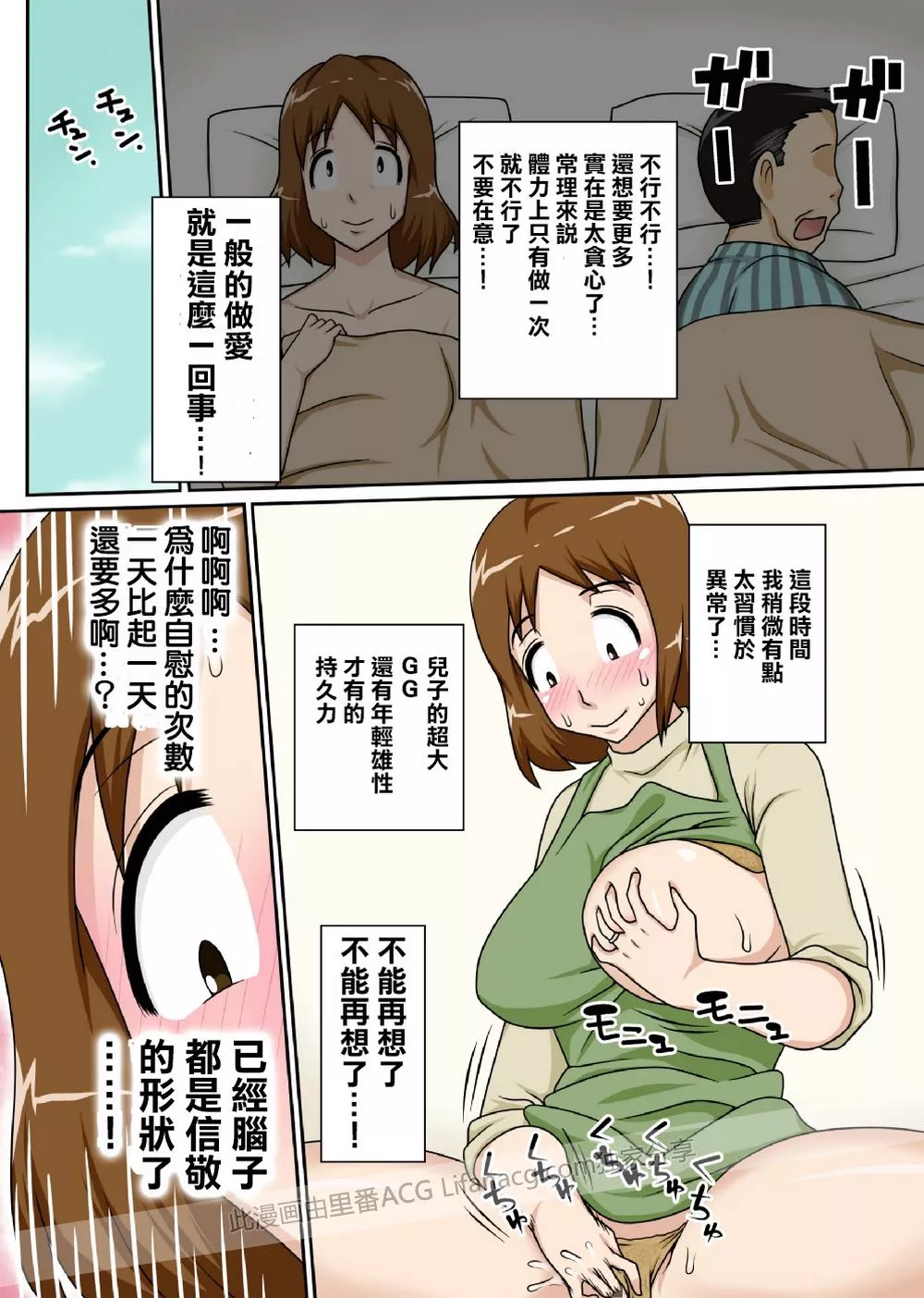 工口漫画触手养殖兽王