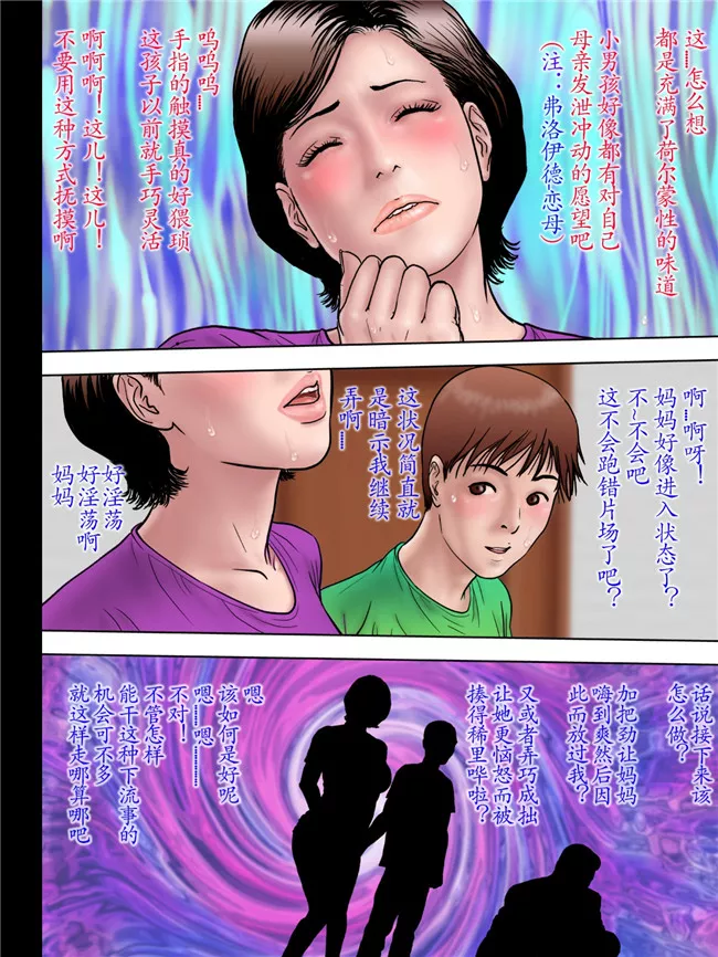 工口漫画寄生触手大全