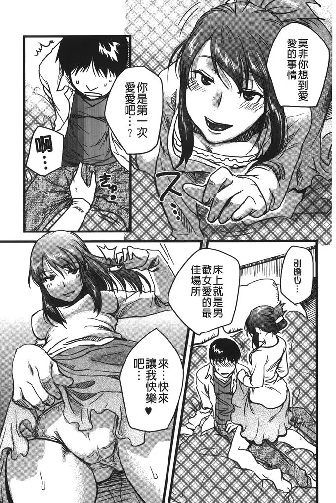 邪恶漫画催眠大叔调教