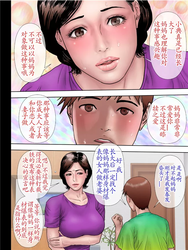 工口漫画寄生触手大全